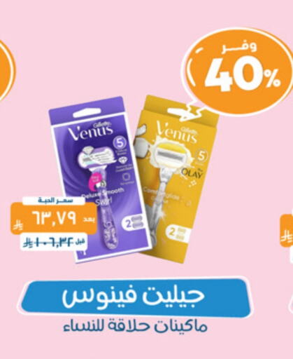 VENUS available at United Pharmacies in KSA, Saudi Arabia, Saudi - Bishah