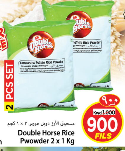 DOUBLE HORSE Rice Powder available at Mark & Save in Kuwait - Kuwait City