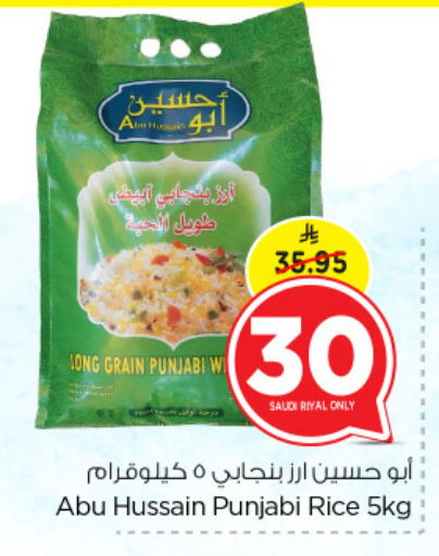 available at Nesto in KSA, Saudi Arabia, Saudi - Al Khobar