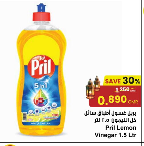 PRIL Dishwasher available at Sultan Center  in Oman - Salalah