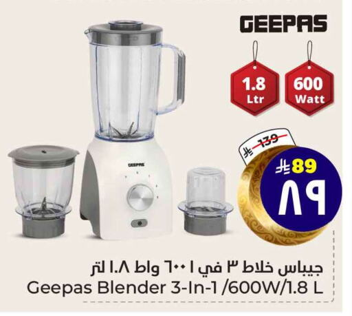 GEEPAS Mixer / Grinder available at Hyper Al Wafa in KSA, Saudi Arabia, Saudi - Mecca