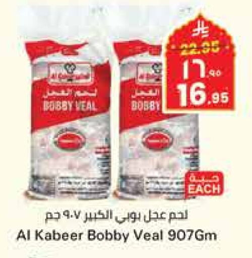 AL KABEER available at City Flower in KSA, Saudi Arabia, Saudi - Hail