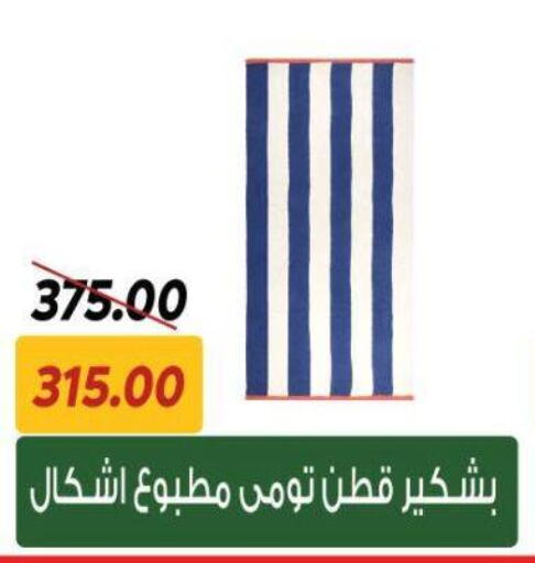 available at سراى ماركت in Egypt - القاهرة