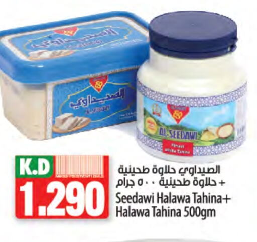 Tahina & Halawa available at Mango Hypermarket  in Kuwait - Kuwait City