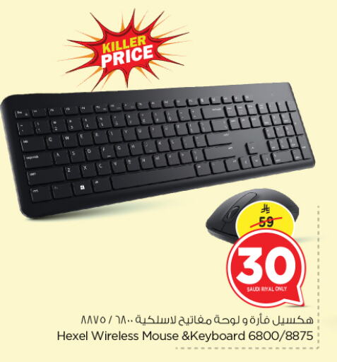 Keyboard / Mouse available at Nesto in KSA, Saudi Arabia, Saudi - Riyadh