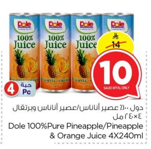 Apple Pineapple Orange available at نستو in مملكة العربية السعودية, السعودية, سعودية - الرياض