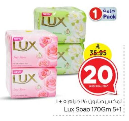 LUX available at Nesto in KSA, Saudi Arabia, Saudi - Riyadh