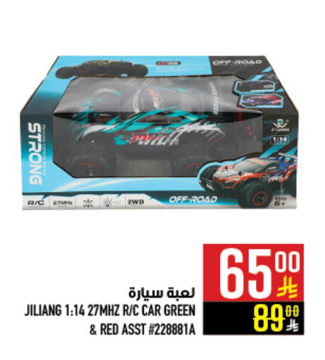 available at Abraj Hypermarket in KSA, Saudi Arabia, Saudi - Mecca