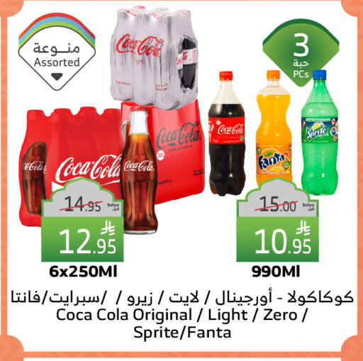 available at Al Raya in KSA, Saudi Arabia, Saudi - Abha