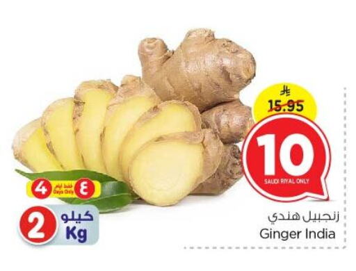 Ginger from Saudi Arabia India available at Nesto in KSA, Saudi Arabia, Saudi - Riyadh