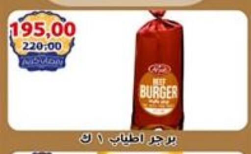 available at أبو عاصم in Egypt - القاهرة