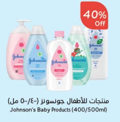 JOHNSONS available at Hyper Panda in KSA, Saudi Arabia, Saudi - Bishah