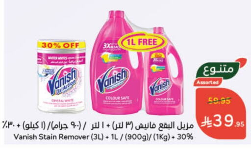 VANISH Bleach available at Hyper Panda in KSA, Saudi Arabia, Saudi - Mahayil