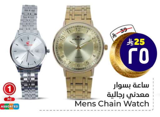 available at Hyper Al Wafa in KSA, Saudi Arabia, Saudi - Mecca