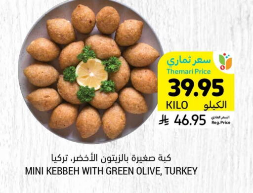 available at Tamimi Market in KSA, Saudi Arabia, Saudi - Buraidah