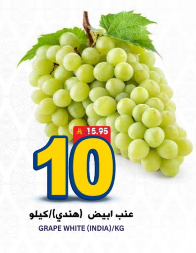 Grapes from India available at Grand Hyper in KSA, Saudi Arabia, Saudi - Riyadh