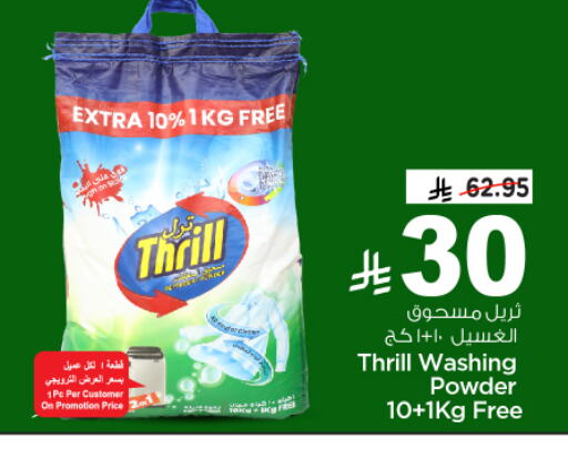 Detergent available at Nesto in KSA, Saudi Arabia, Saudi - Buraidah