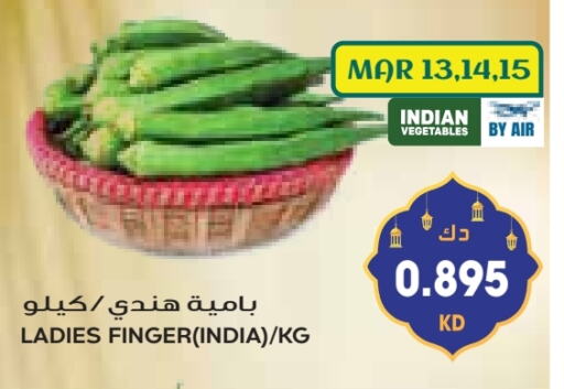 Lady's finger from India available at Grand Costo in Kuwait - Kuwait City