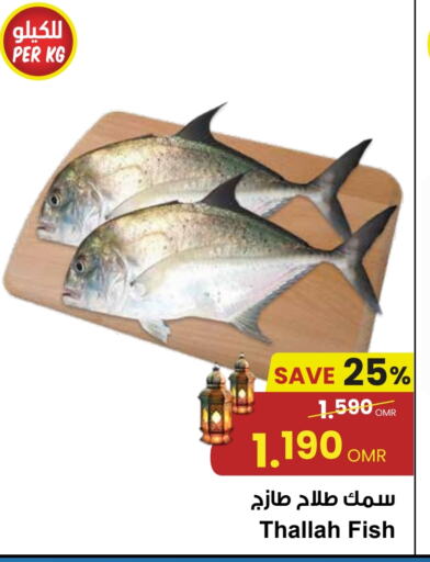 available at Sultan Center  in Oman - Sohar