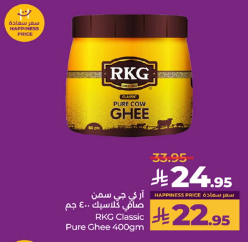 RKG Ghee available at LULU Hypermarket in KSA, Saudi Arabia, Saudi - Tabuk