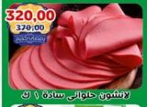 available at أبو عاصم in Egypt - القاهرة