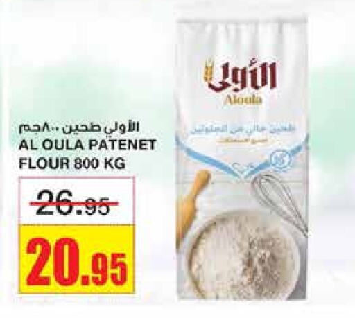 available at Al Sadhan Stores in KSA, Saudi Arabia, Saudi - Riyadh