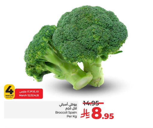 Broccoli from Spain available at LULU Hypermarket in KSA, Saudi Arabia, Saudi - Al Khobar