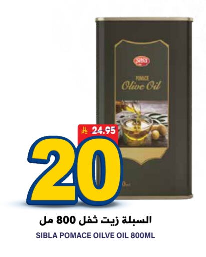 زيت الزيتون available at جراند هايبر in مملكة العربية السعودية, السعودية, سعودية - الرياض