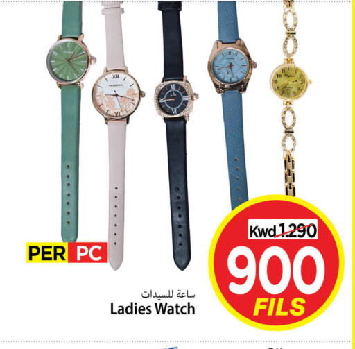 available at Mark & Save in Kuwait - Kuwait City