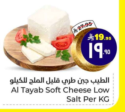 available at هايبر الوفاء in مملكة العربية السعودية, السعودية, سعودية - الطائف