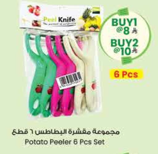 Potato available at ستي فلاور in مملكة العربية السعودية, السعودية, سعودية - الجبيل‎