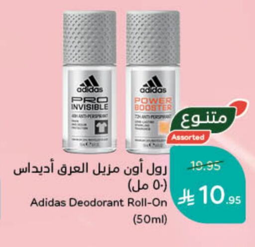 أديداس available at هايبر بنده in مملكة العربية السعودية, السعودية, سعودية - عنيزة