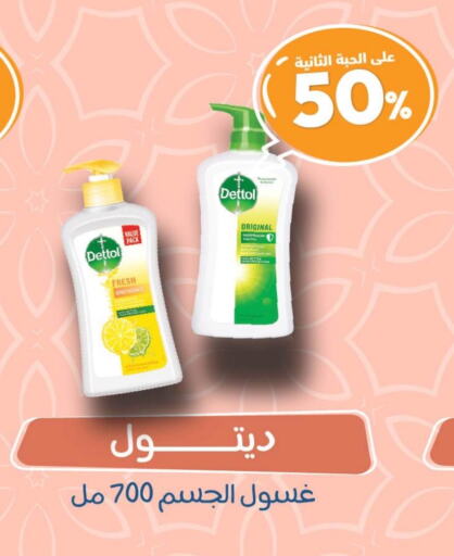 DETTOL available at United Pharmacies in KSA, Saudi Arabia, Saudi - Unayzah