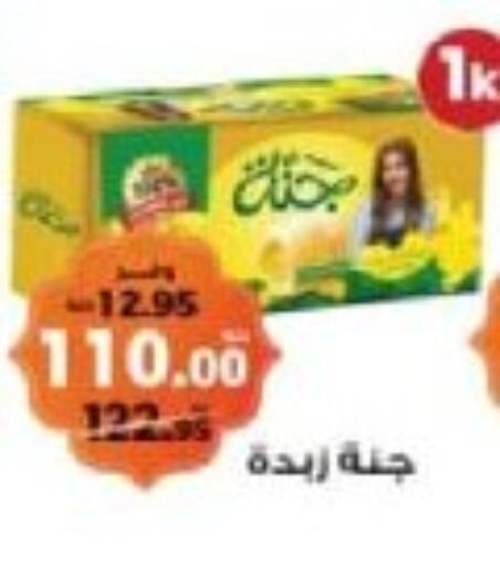 available at كازيون in Egypt - القاهرة