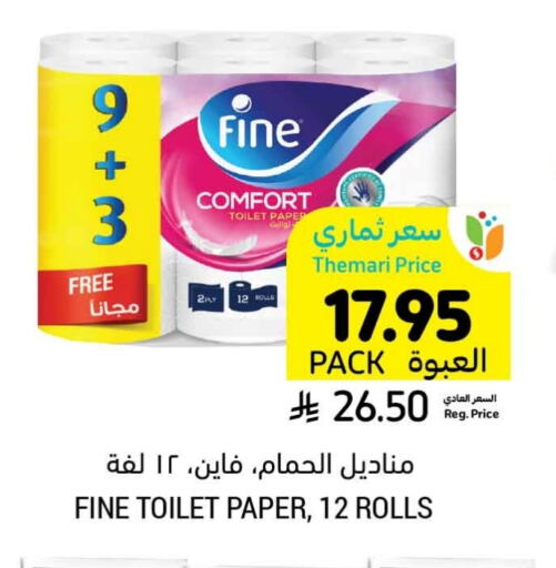 FINE available at Tamimi Market in KSA, Saudi Arabia, Saudi - Tabuk