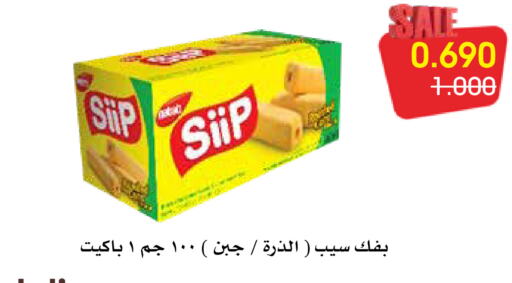 available at جمعية الروضة وحولي التعاونية in الكويت - مدينة الكويت