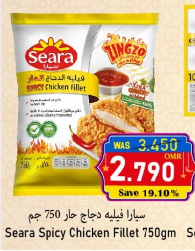 SEARA Chicken Fillet available at Al Muzn Shopping Center in Oman - Muscat