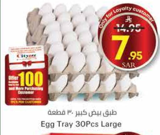 available at City Flower in KSA, Saudi Arabia, Saudi - Jubail