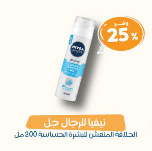 Nivea available at United Pharmacies in KSA, Saudi Arabia, Saudi - Qatif