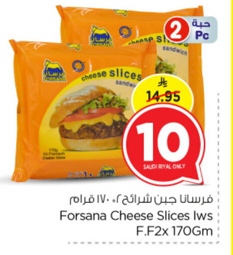 FORSANA Slice Cheese available at Nesto in KSA, Saudi Arabia, Saudi - Al Khobar