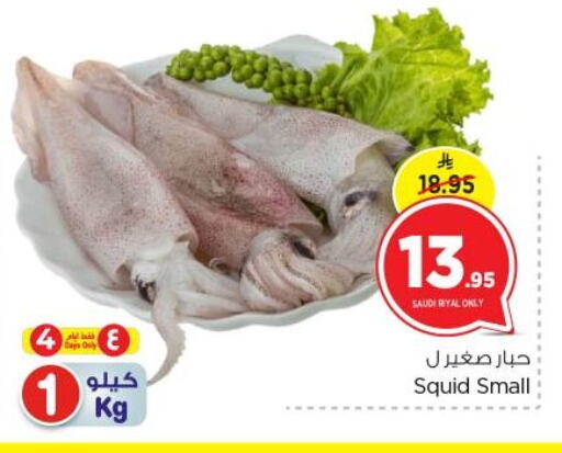 available at Nesto in KSA, Saudi Arabia, Saudi - Riyadh