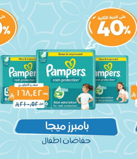 Pampers available at United Pharmacies in KSA, Saudi Arabia, Saudi - Qatif