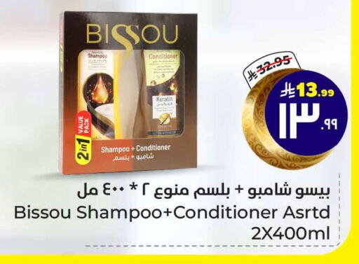 Shampoo / Conditioner available at Hyper Al Wafa in KSA, Saudi Arabia, Saudi - Ta'if