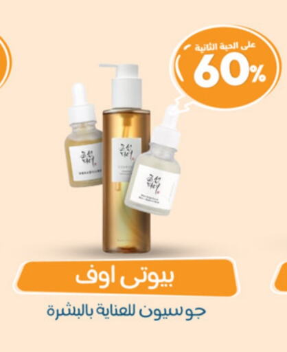 available at صيدلية المتحدة in مملكة العربية السعودية, السعودية, سعودية - الخبر‎