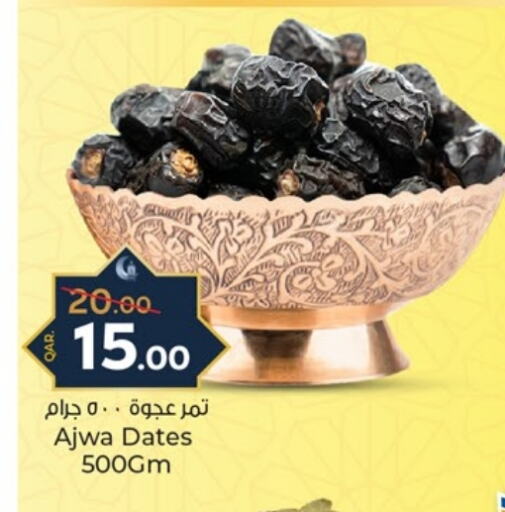 available at باريس هايبرماركت in قطر - الشحانية