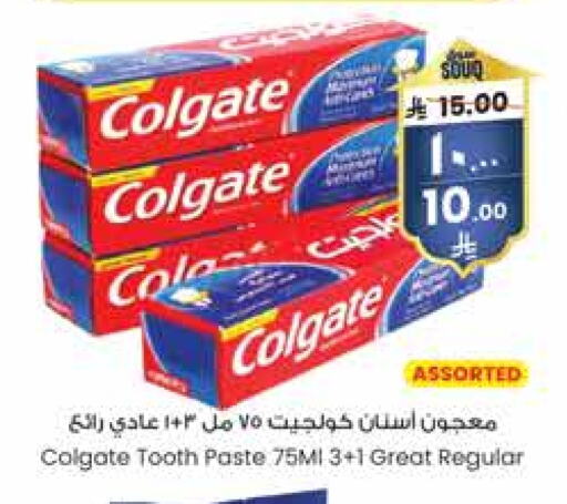 COLGATE Toothpaste available at City Flower in KSA, Saudi Arabia, Saudi - Sakaka