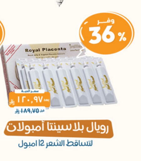 available at United Pharmacies in KSA, Saudi Arabia, Saudi - Bishah