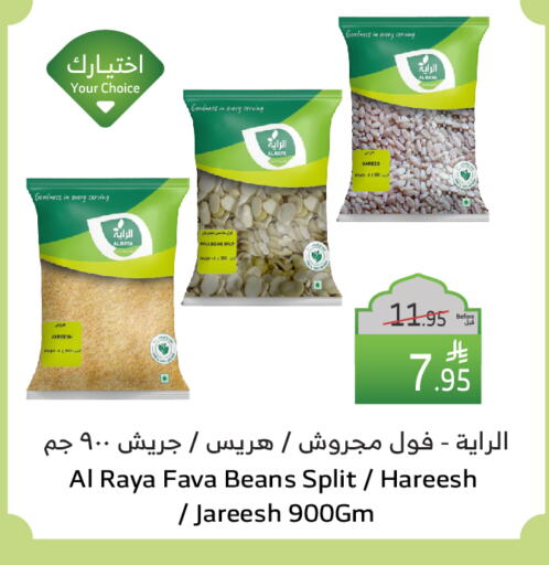 available at Al Raya in KSA, Saudi Arabia, Saudi - Al Qunfudhah