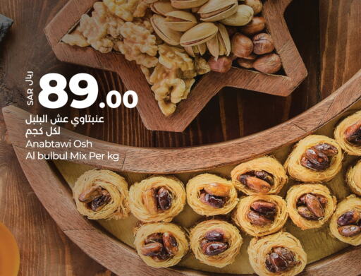 available at لولو هايبرماركت in مملكة العربية السعودية, السعودية, سعودية - القطيف‎