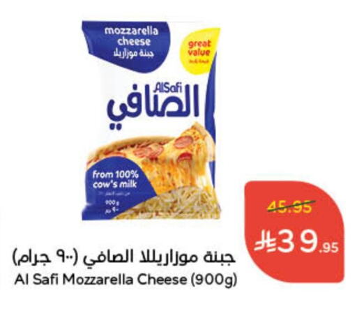 AL SAFI Mozzarella available at Hyper Panda in KSA, Saudi Arabia, Saudi - Al Hasa